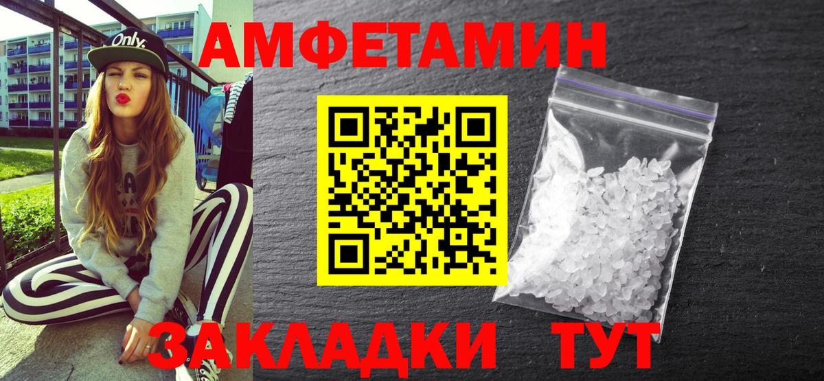 Амфетамин Розовый Щёкино