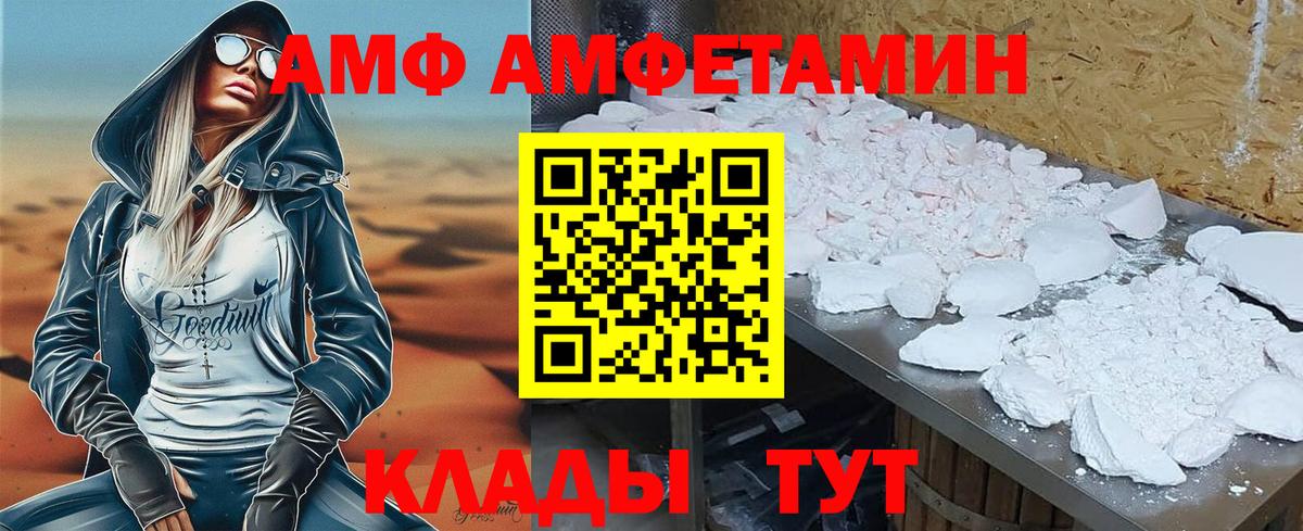 Щёкино  АМФ  Вход с VPN  Amphetamine VHQ 