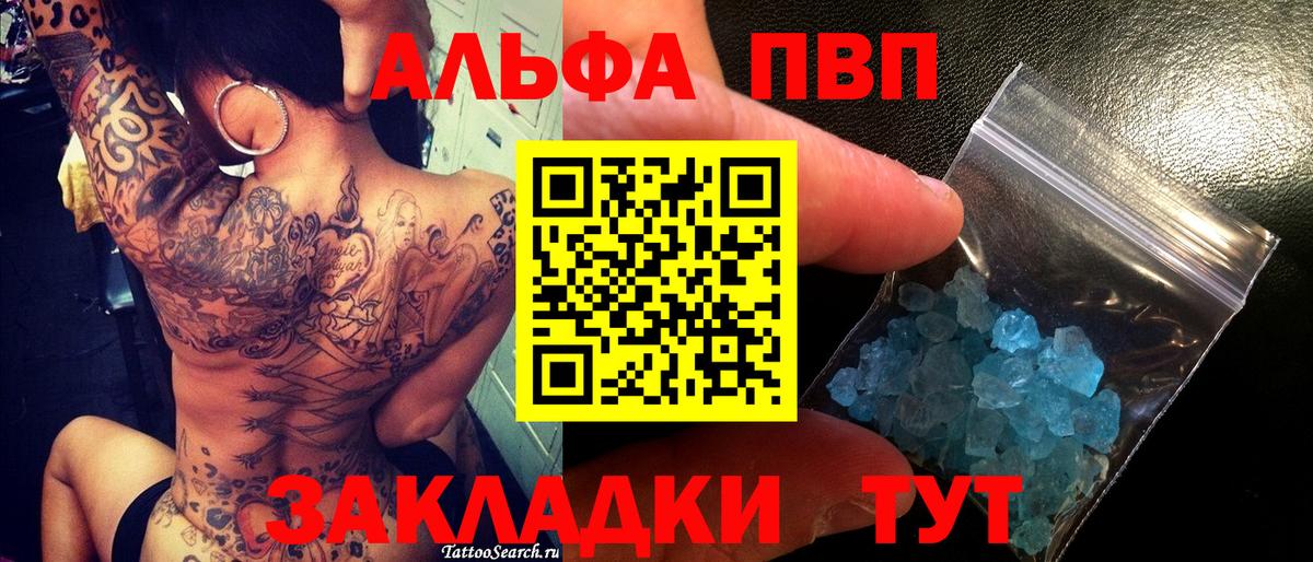Альфа ПВП СК КРИС Щёкино
