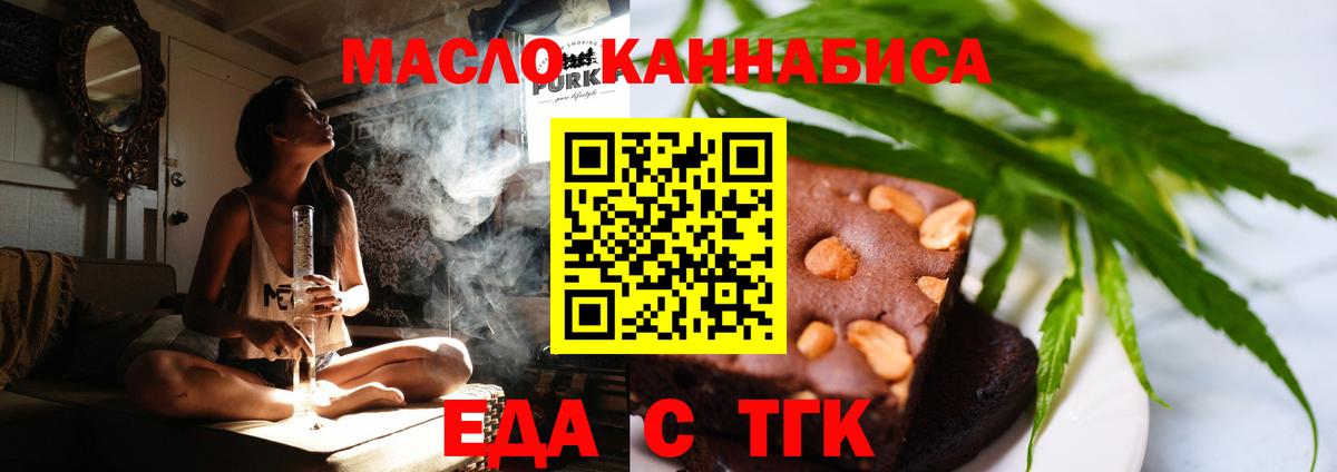 Щёкино  Cannafood конопля  Вход с VPN 