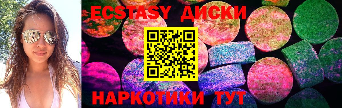 Экстази TESLA Щёкино