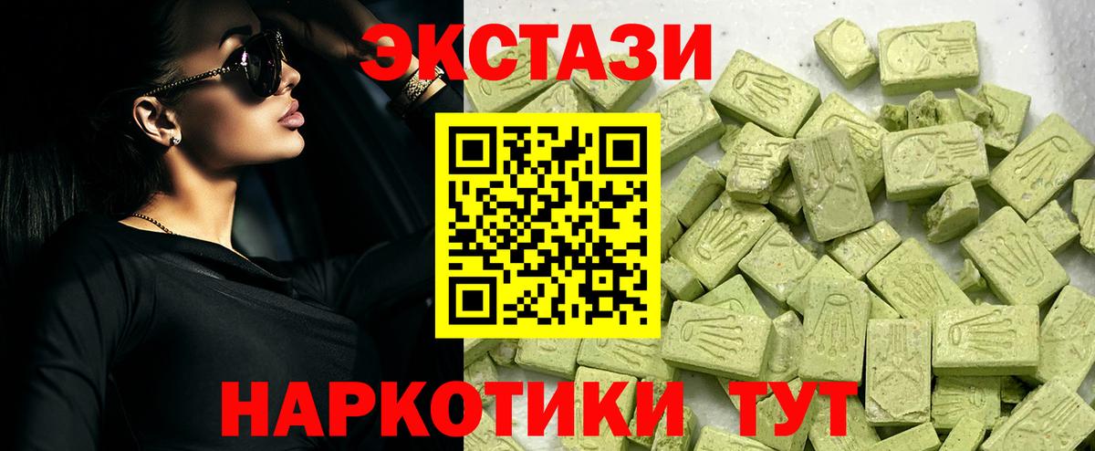 ЭКСТАЗИ 280 MDMA  Ecstasy  Вход с VPN  Щёкино  ЭКСТАЗИ MDMA 