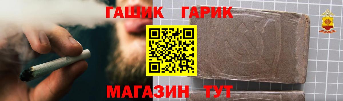 ГАШИШ Premium  Вход с VPN  Гашиш hashish  ГАШ  Щёкино 