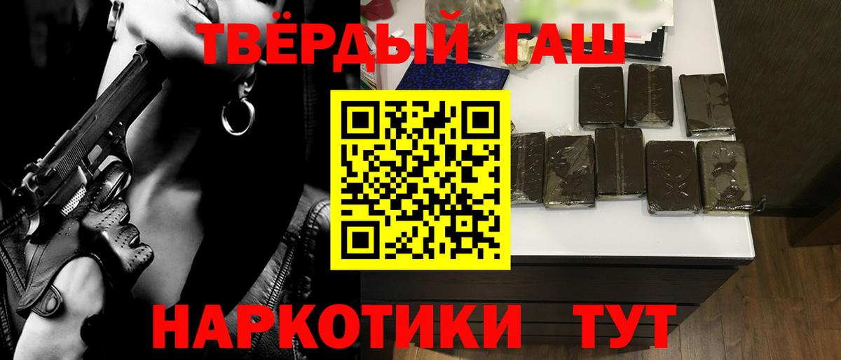 ГАШ гашик Щёкино