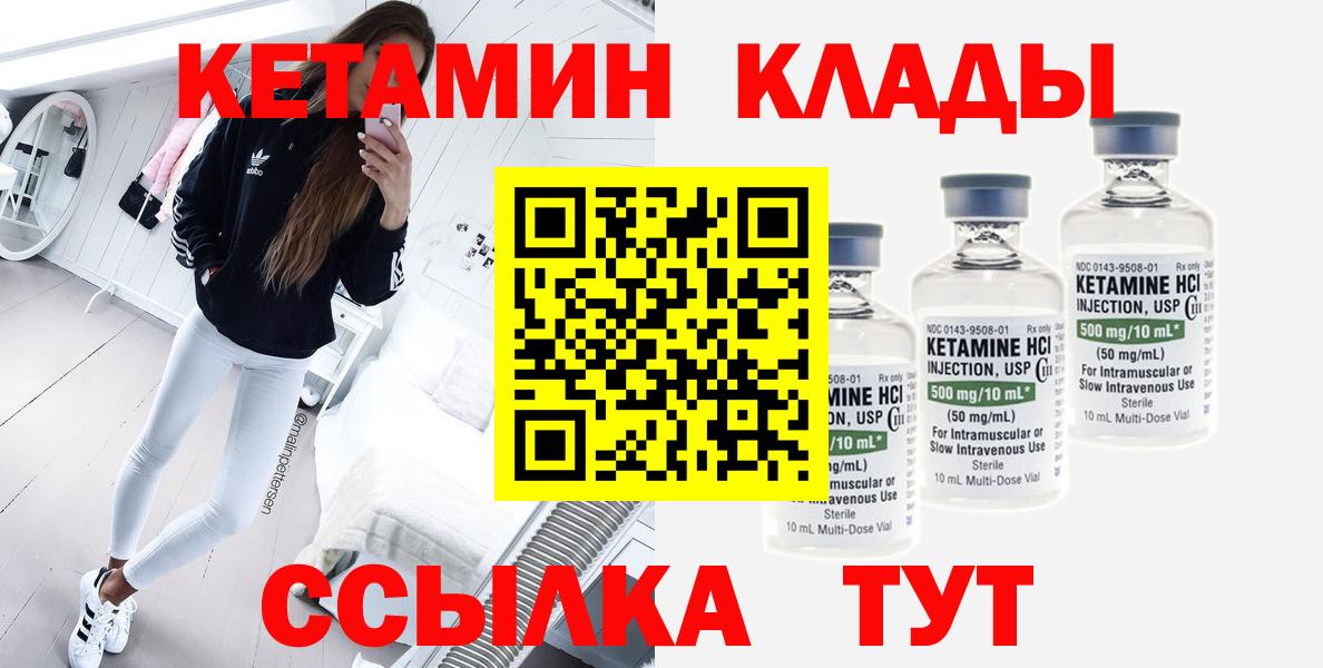 Щёкино  КЕТАМИН VHQ  Кетамин ketamine    ONION  Вход с VPN 