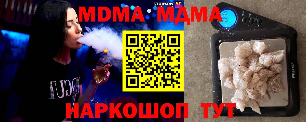 Щёкино  МДМА  МДМА кристаллы  Вход с VPN  MDMA Molly 