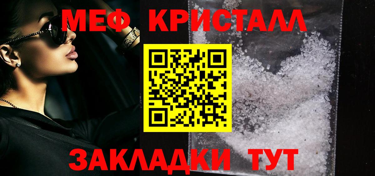 МЕФ  МЕФ мука  Вход с VPN  Мефедрон мука  Щёкино 