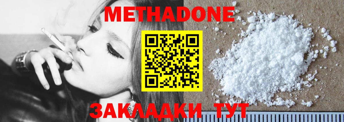 Щёкино  МЕТАДОН methadone  Вход с VPN 