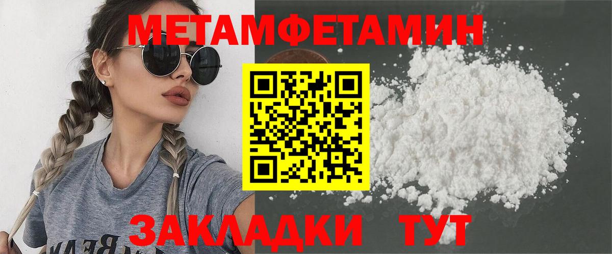 МЕТАМФЕТАМИН мет Щёкино