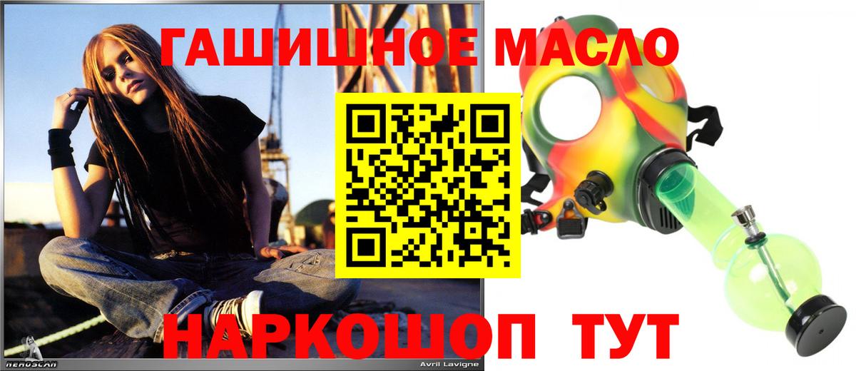 купить наркотик  Дистиллят ТГК гашишное масло  Вход с VPN  Щёкино  ТГК вейп 