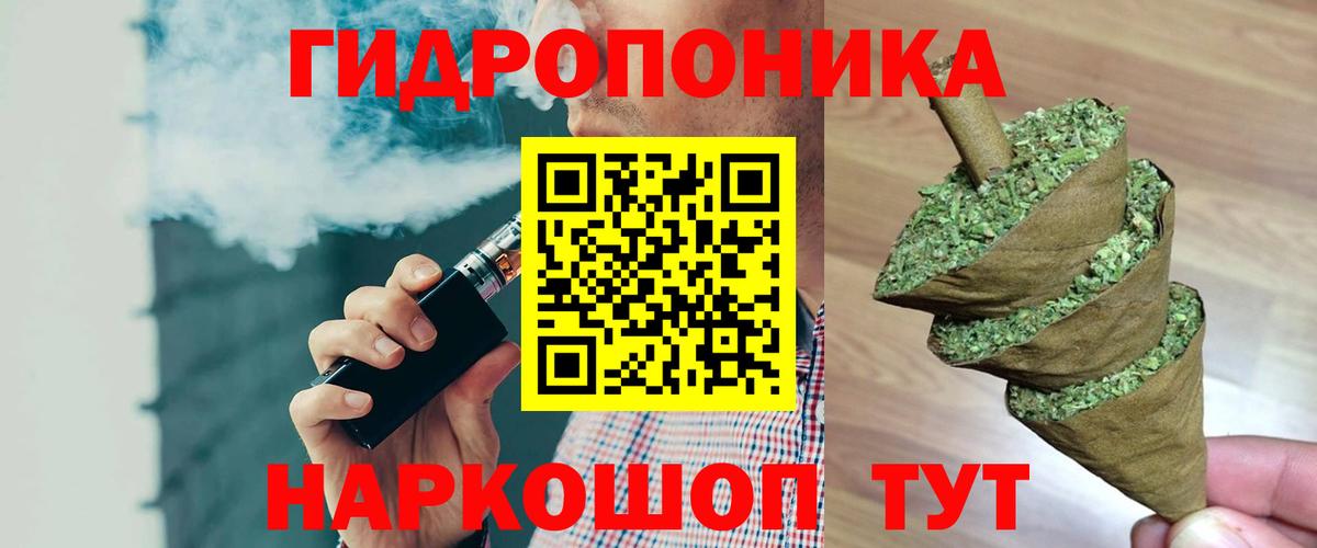 МАРИХУАНА планчик Щёкино